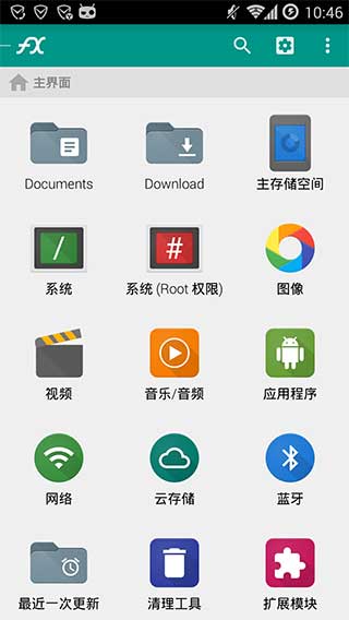 fx文件管理器增強(qiáng)漢化版(fx file explorer plus) v9.0.1.2 安卓版 0