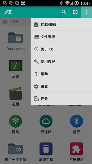 fx文件管理器增強(qiáng)漢化版(fx file explorer plus) v9.0.1.2 安卓版 1