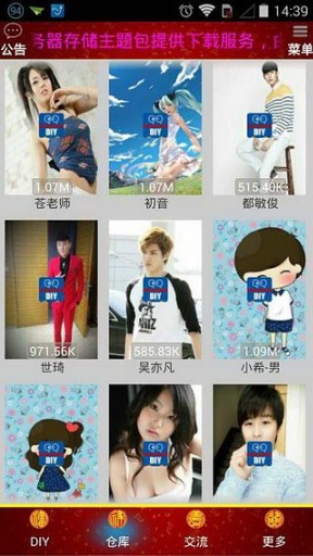 手機(jī)主題DIY大師 v5.1 安卓版 0