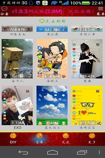 手機(jī)主題DIY大師 v5.1 安卓版 1