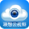 聯(lián)想云視頻app