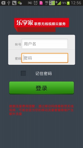 聯(lián)想云視頻app v1.9.4 安卓最新版 0