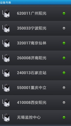聯(lián)想云視頻電腦版 v1.9.4 官方pc版 0