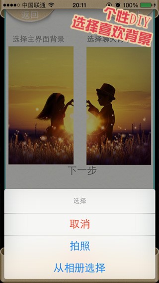 qq主題盒子ios版 v1.2.0 蘋果越獄版 3