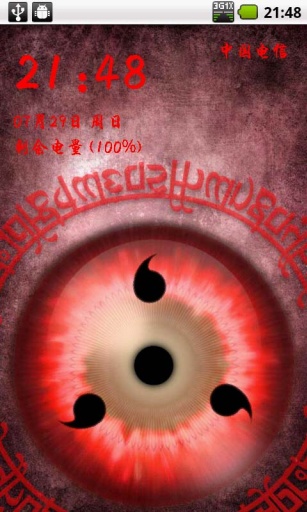 寫(xiě)輪眼超炫鎖屏軟件 v6.5 安卓版 0