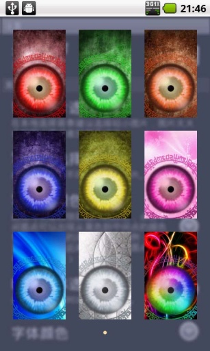 寫(xiě)輪眼超炫鎖屏軟件 v6.5 安卓版 2