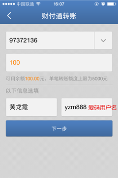 卓碼驗(yàn)證碼平臺(tái)手機(jī)版 v1.0 官方安卓版 0