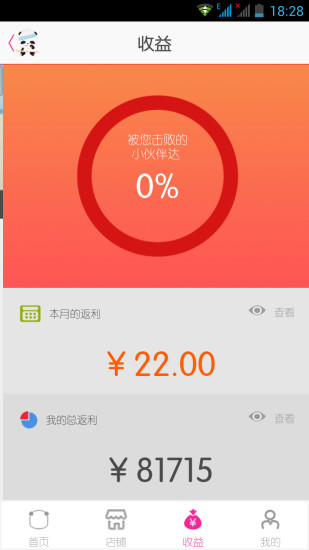 四川移動和小寶(手機購物) v2.6.0 安卓版 0