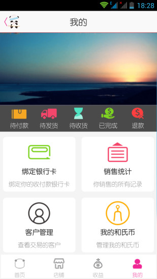 四川移動和小寶(手機購物) v2.6.0 安卓版 1