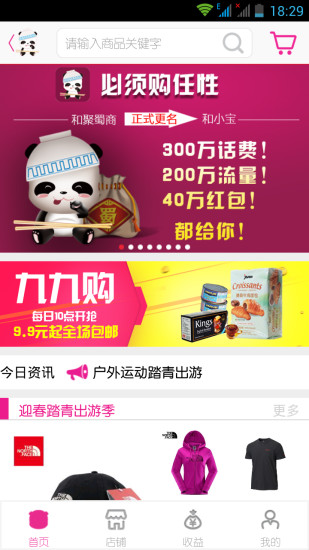 和小寶手機版下載