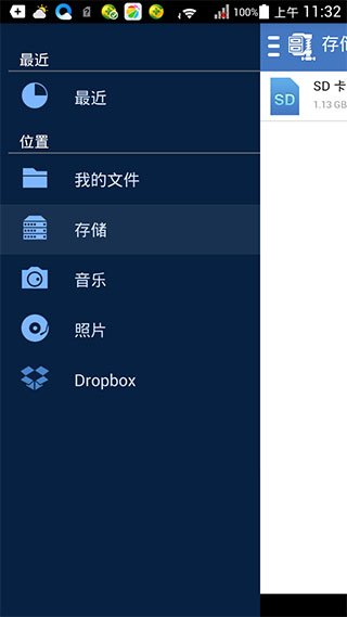 WinZip解壓工具漢化版 v3.2 安卓版 2