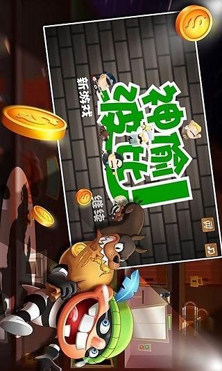 小小神偷波比 v1.2 安卓版 1