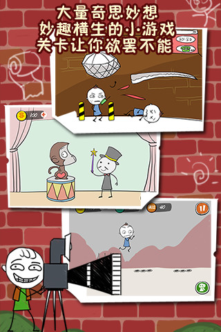 史上最屌絲的游戲 v2.2 安卓版 1