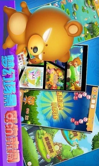 泡泡龍大亂斗 v1.1.2 安卓版 0