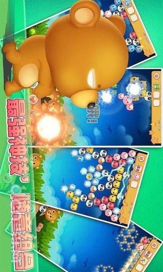 泡泡龍大亂斗 v1.1.2 安卓版 1
