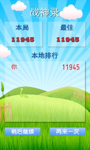 碰碰熊bt版 v1.0.5 安卓版 1