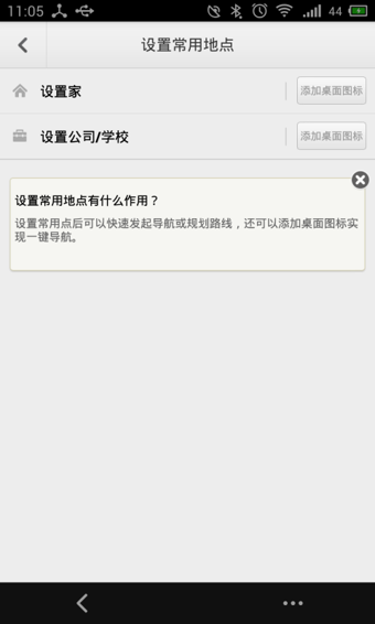百度地圖福特定制 v6.2.0 安卓版 0