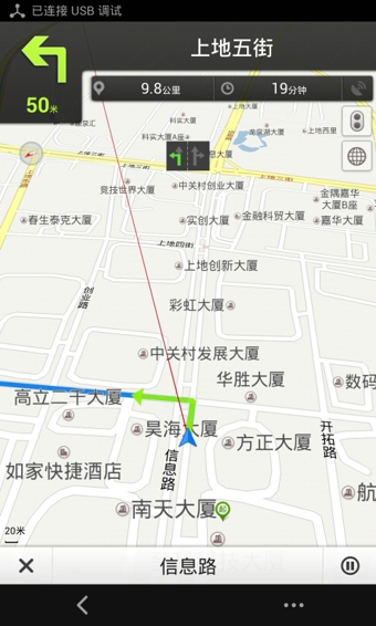 百度地圖福特定制 v6.2.0 安卓版 1