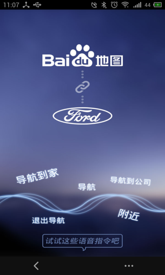 百度地圖福特定制 v6.2.0 安卓版 2