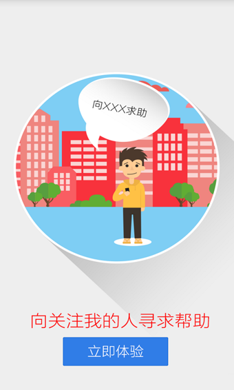 百度地圖位置監(jiān)護(hù) v7.1.0 安卓版 0