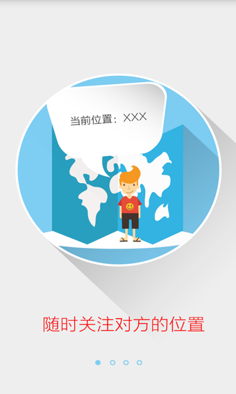 百度地圖位置監(jiān)護(hù) v7.1.0 安卓版 2