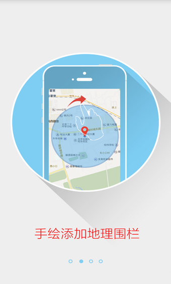 百度地圖位置監(jiān)護(hù) v7.1.0 安卓版 3