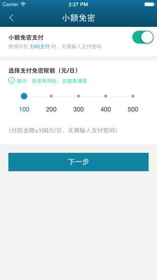 飛凡一卡通iPhone版 v1.0 蘋果手機(jī)版 2