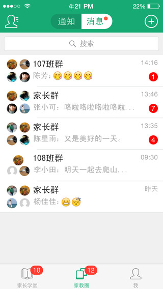 向上網(wǎng)手機版 v4.6.15 安卓版 2