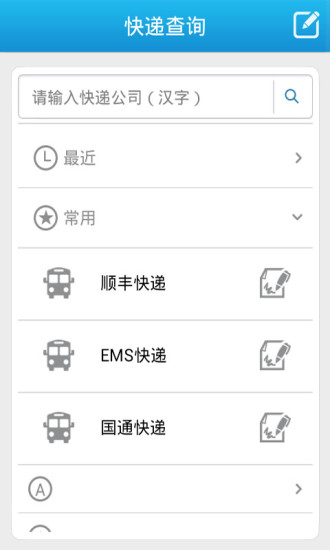速拍二維碼 v2.1.0 安卓版 2