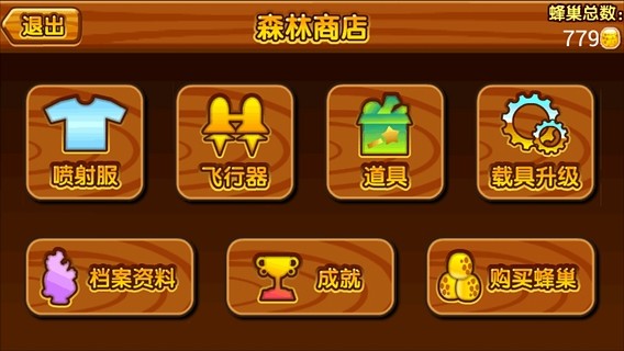 森林跑跑熊2 v1.0.0 安卓版 2