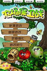 農(nóng)場保衛(wèi)戰(zhàn) v2.0 安卓版 0