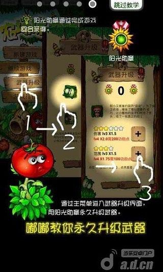 農(nóng)場保衛(wèi)戰(zhàn) v2.0 安卓版 2