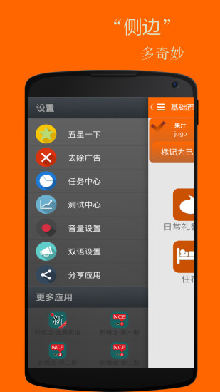 基礎(chǔ)西班牙語口語 v2.6.0 安卓版 1
