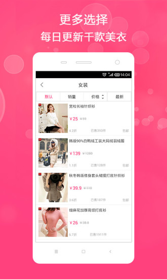 美衣品牌會(huì) v1.3.0 安卓版 3