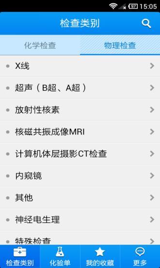檢驗助手電腦版 v1.0.2 官方pc版 0