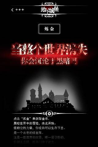 地下城堡九游版安裝包 v2.5.10 安卓版 2