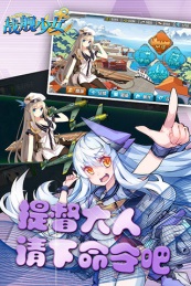 戰(zhàn)艦少女內購修改版 v1.2.5 無限鉆石安卓版 1