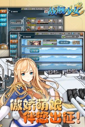 戰(zhàn)艦少女內購修改版 v1.2.5 無限鉆石安卓版 2