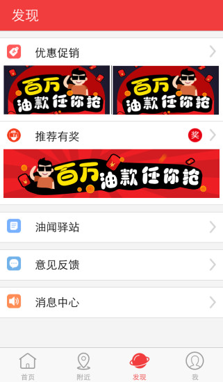 車到加油app最新版本 v2.9.4 安卓版 3