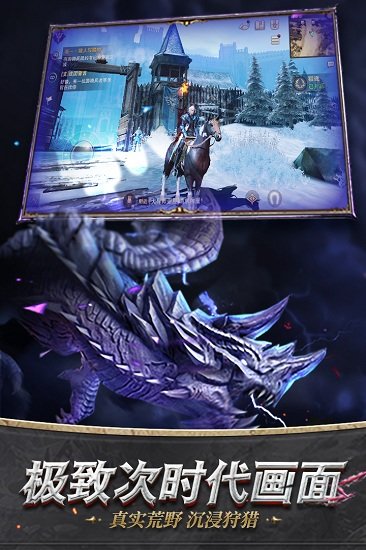 網(wǎng)易獵魂覺醒pc端 v1.0.237128 官方最新版 3