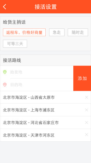 車旺用車版iPhone版 v0.9.20 蘋果手機(jī)版 2