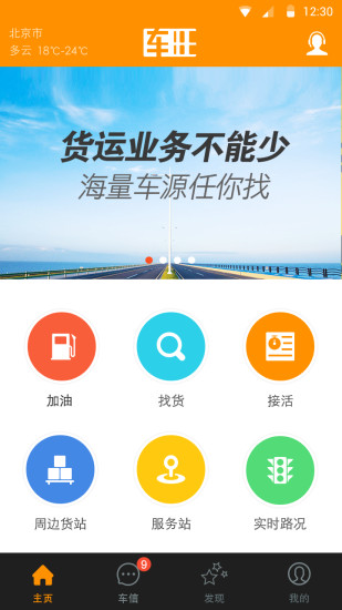 車旺用車版iPhone版 v0.9.20 蘋果手機(jī)版 3