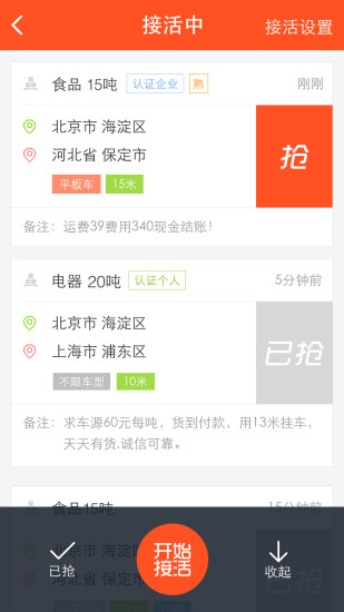 車旺用車版iPhone版