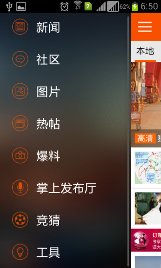 青島新聞網(wǎng)手機(jī)版 v6.10.5 iphone版 3