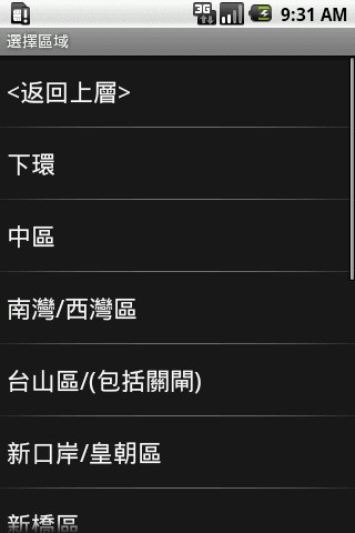 澳門(mén)巴士指南app 澳門(mén)巴士指南下載