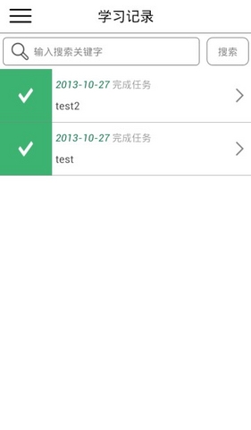 聯(lián)想易學堂 v4.0.3 安卓版 2