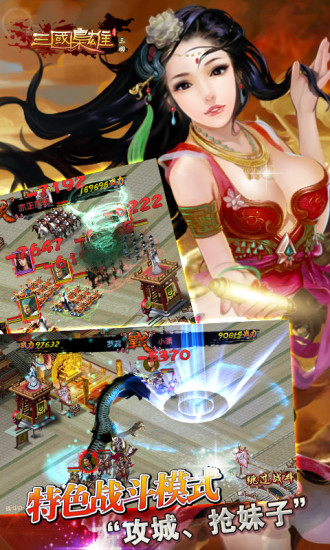 三國(guó)梟雄充值 v16.7.7 安卓版 0