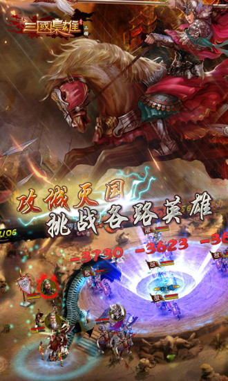 三國(guó)梟雄充值 v16.7.7 安卓版 1