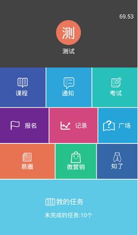 聯(lián)想易學(xué)堂電腦版 v4.0.3 官方pc版_聯(lián)想e學(xué)堂 0