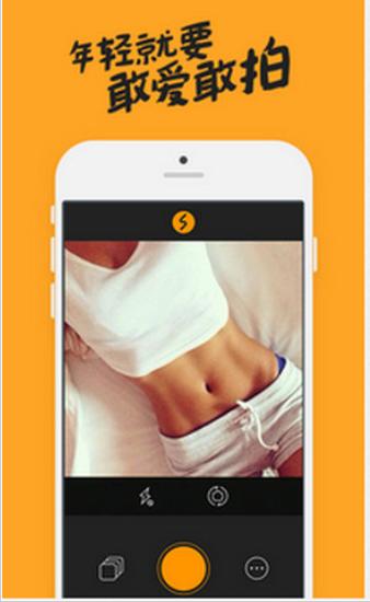 閃拍 v2.6 安卓版 2